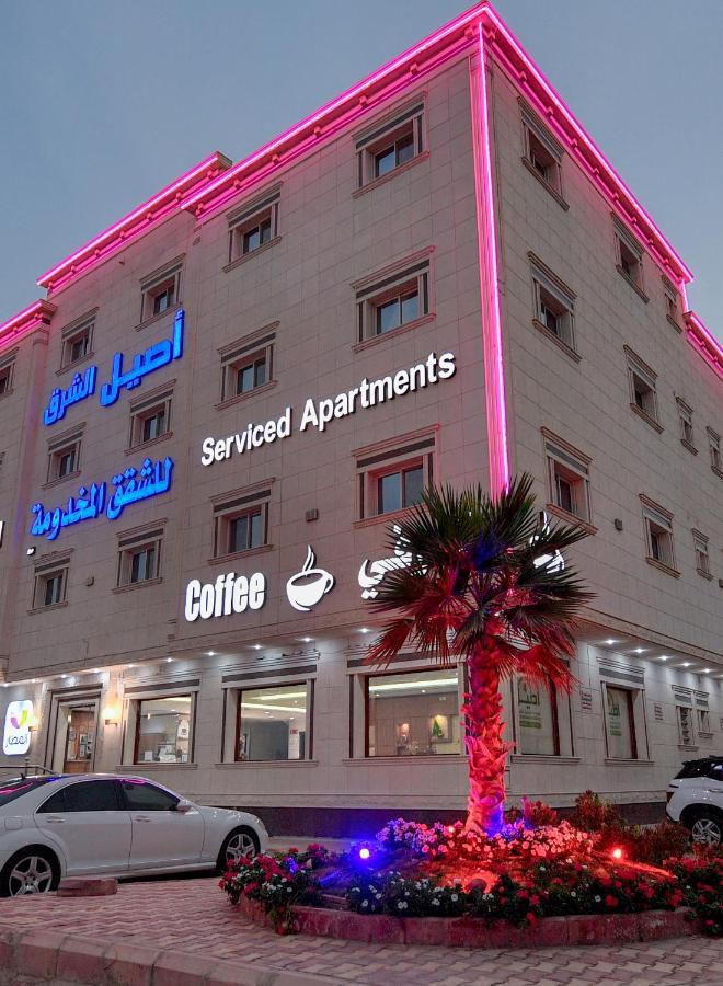 الرياض Aseel Alsharq Hotel أصيل الشرق للوحدات السكنية المظهر الخارجي الصورة