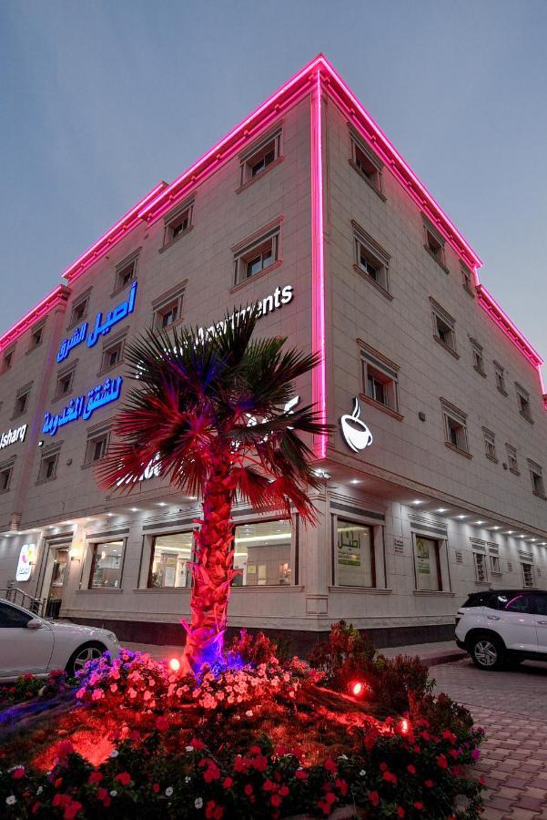 الرياض Aseel Alsharq Hotel أصيل الشرق للوحدات السكنية المظهر الخارجي الصورة