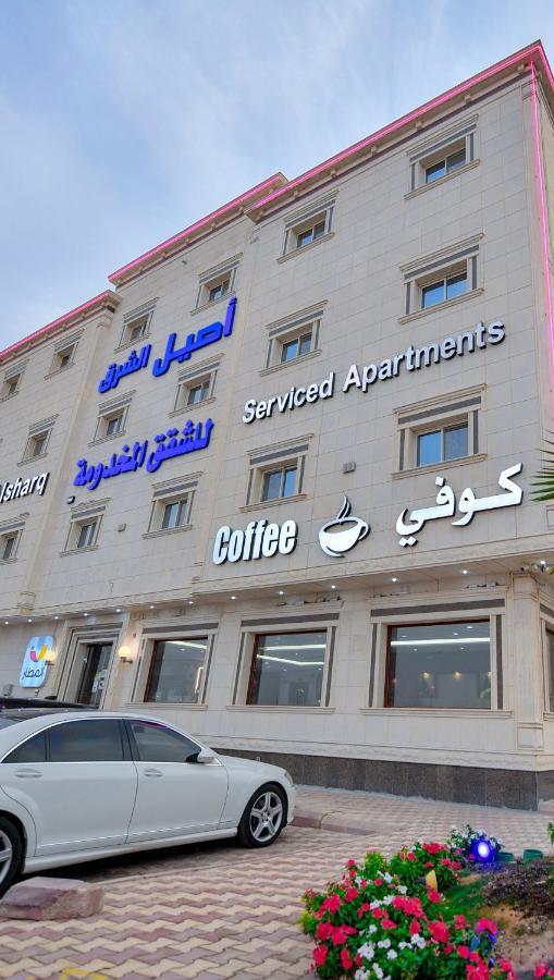 الرياض Aseel Alsharq Hotel أصيل الشرق للوحدات السكنية المظهر الخارجي الصورة