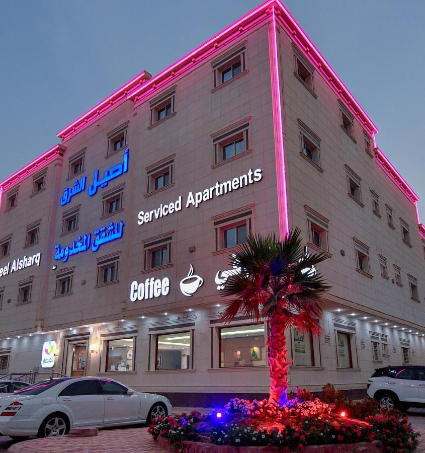 الرياض Aseel Alsharq Hotel أصيل الشرق للوحدات السكنية المظهر الخارجي الصورة